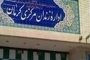 گزارشی از وضعیت 12 تن از زنان زندانی سیاسی کورد در زندانهای ایران